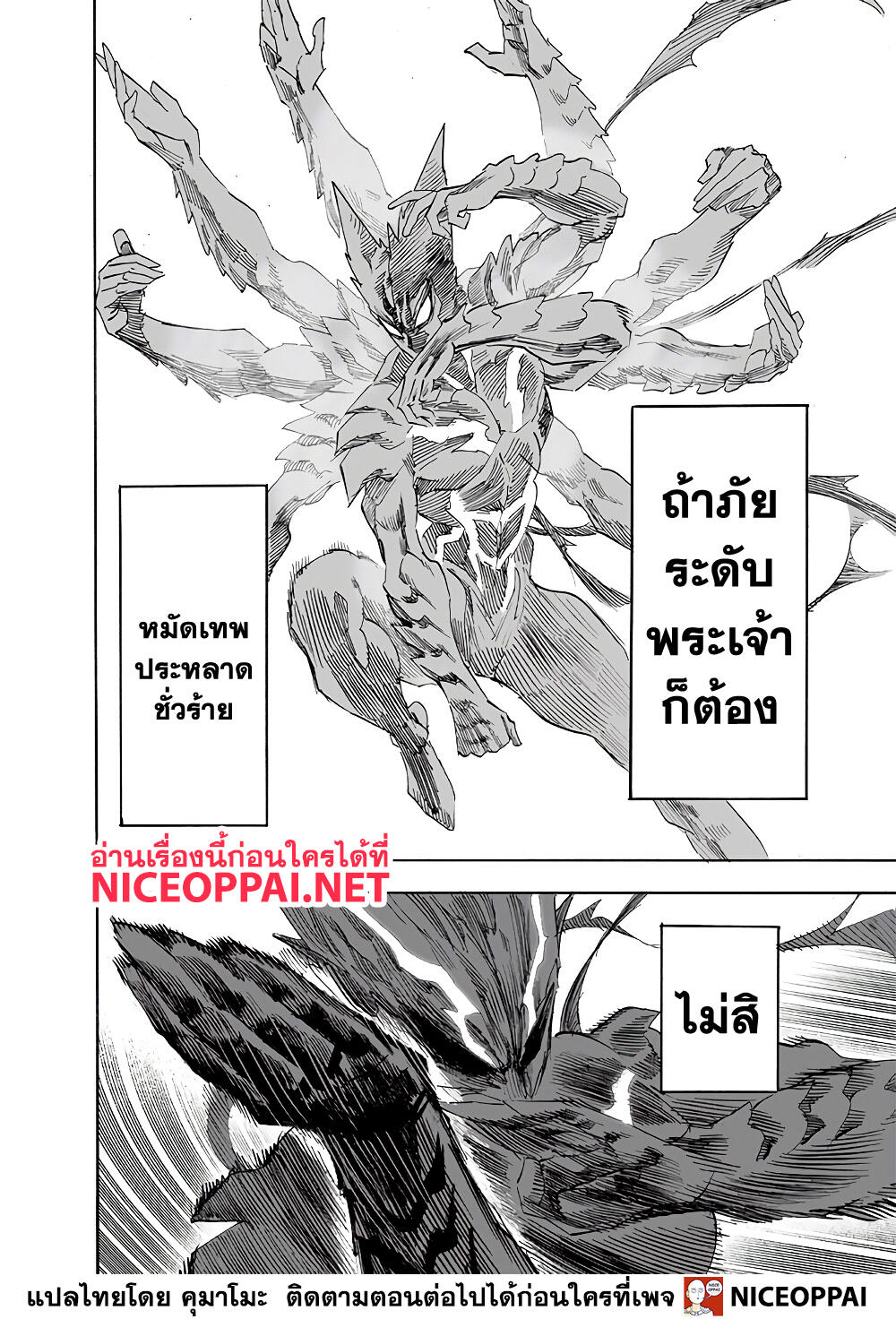 One Punch Man 155 (37)